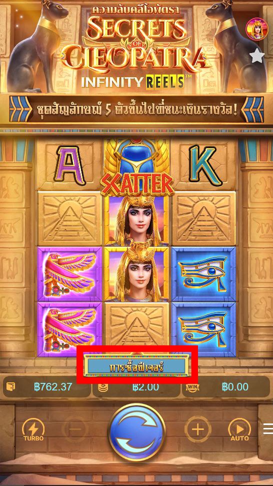 ซื้อฟรีสปินสล็อต PG