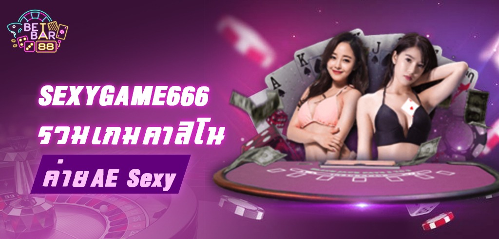 sexygaming666 betbar88