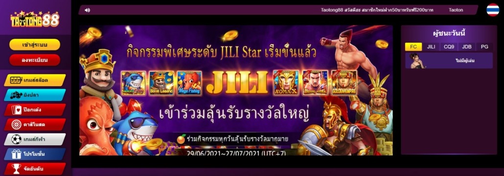 TAOTONG88 สมัครบาคาร่า แจกเครดิตฟรี