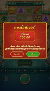 การซื้อฟรีสปิน Caishen Wins