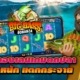 ทดลองเล่นเกมตกปลาช่อน สล็อต BIG BASS BONANZA ค่าย PP