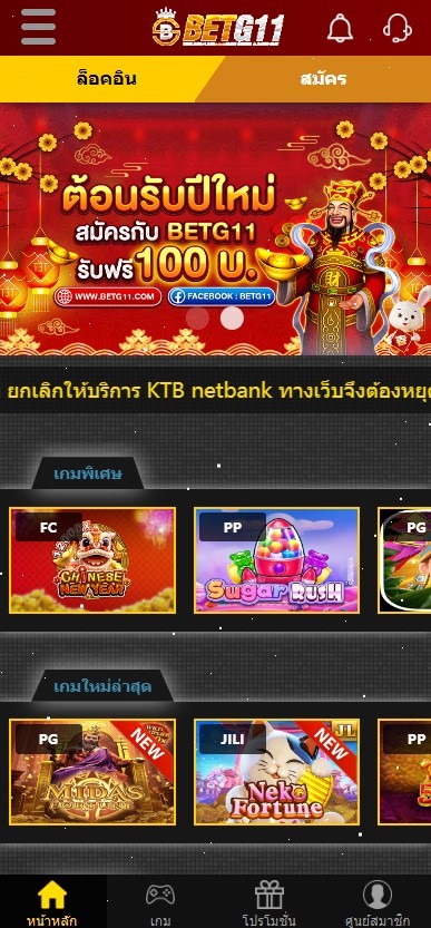 เว็บตรง BETG11 สมาชิกใหม่รับเครดิตฟรี 100